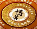 保定博宇